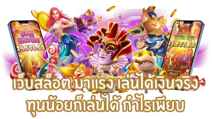 ทรูวอเลท